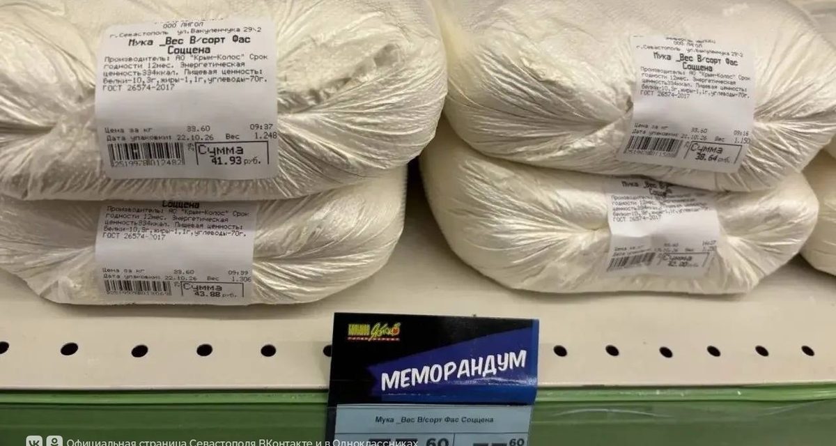 В Севастополе магазины держат кассы на генераторах, а картофель и лук подешевели