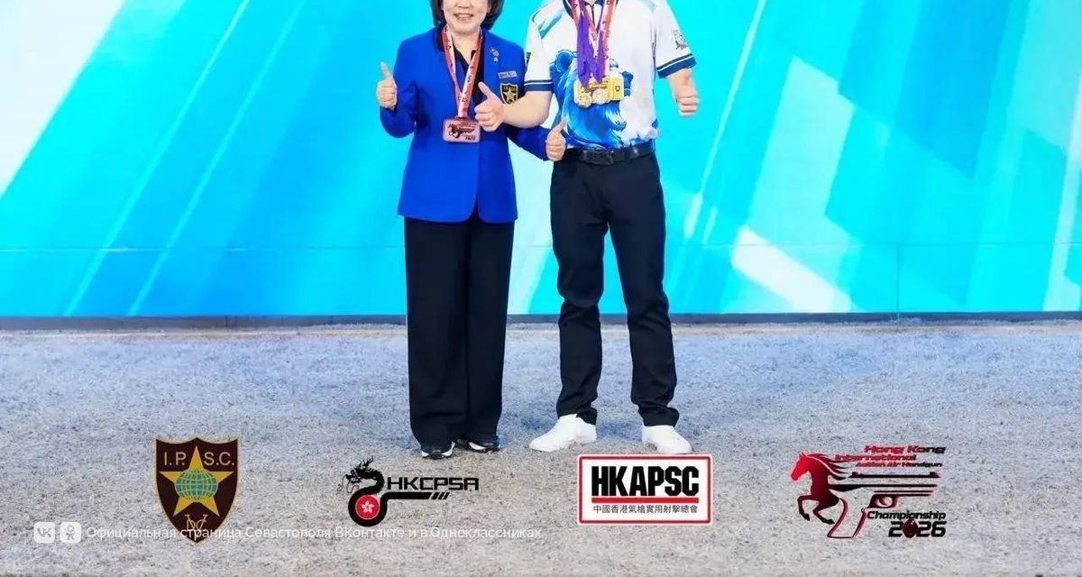 Севастопольский стрелок Владислав Бебнев обошёл действующих чемпионов мира и взял в Гонконге четыре золота с отрывом 0,78%