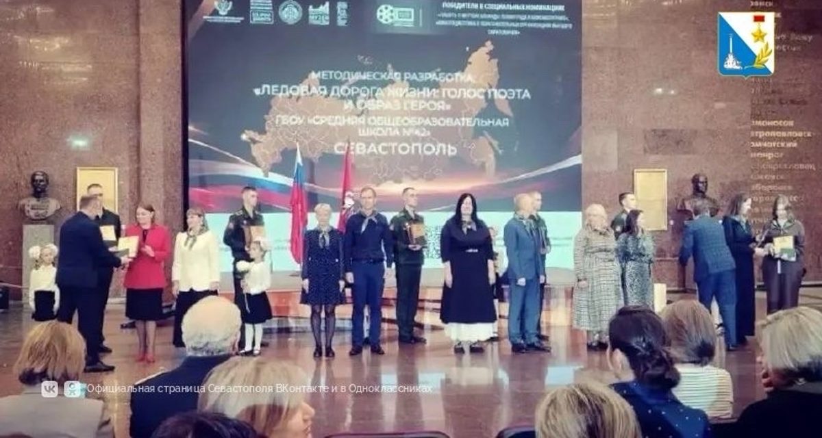 Учителя из Севастополя победили с уроком о блокаде Ленинграда через кино и стихи