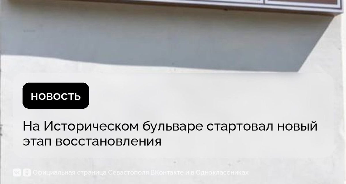 На Историческом бульваре нашли артефакты разных эпох — начались подготовительные работы