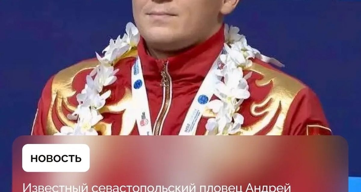 Севастопольский паралимпиец Андрей Граничка выиграл золото и два серебра чемпионата Европы