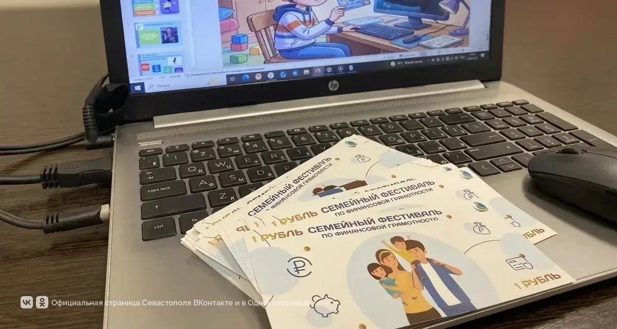 В Балаклаве за ответы о дропперстве выдавали «цифровые рубли» на семейном фестивале
