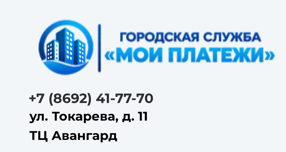 Севастопольцы получают одну квитанцию за ЖКХ — договоры перезаключать и заново регистрироваться не нужно