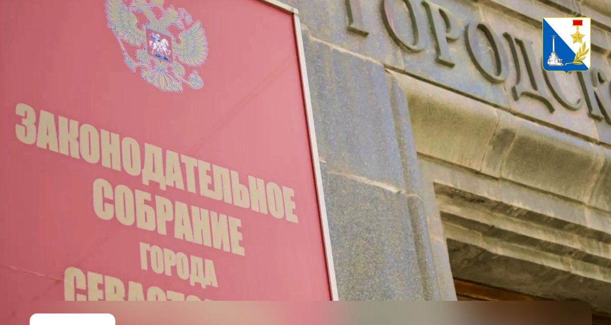 В Севастополе снизят налоговые ставки для предпринимателей по упрощённой системе