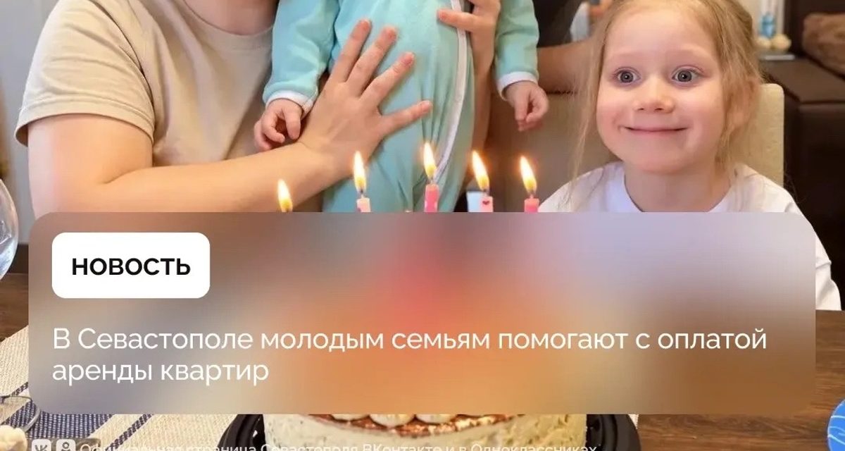 Семья инженеров с двумя детьми получила компенсацию за аренду и отложила деньги на ремонт