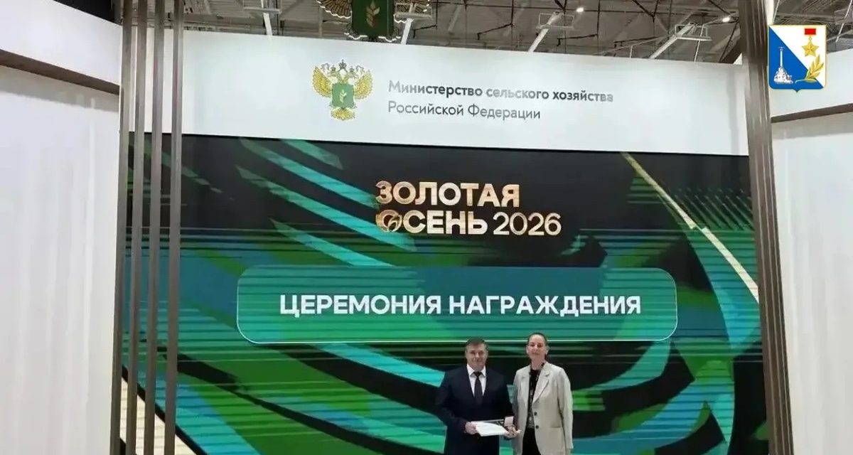 Севастопольская ветслужба снова получила золото «Золотой осени»
